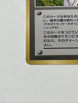 Pokemon TCG Erika's Charity Gym Heroes Trainer Japanese Pocket Monster 1996 - Image 5