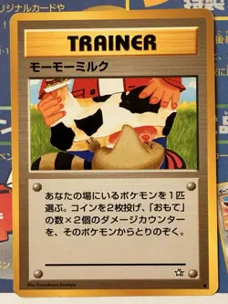 Moo Moo Milk Banned Trainer Neo Genesis Japanese Pokemon Card - Image 1