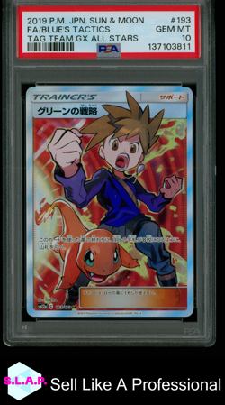FA/BLUE'S TACTICS TAG TEAM GX ALL STARS POKEMON JAP SM 2019 193 PSA 10 - Image 1