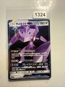 Genesect Gx 041/060, sm7a Thunderclap Spark, Pokemon, Japanese, NM - Image 1