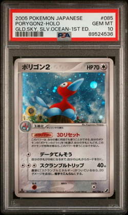 PSA 10 GEM MINT Porygon2 094 1st Golden Sky Silvery Ocean Holo Japanese Pokemon - Image 1