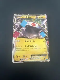 Magnezone EX 030/080 RR_ XY2_ 1st Edition_ Pokemon_ Japanese_ Nearmint - Image 1