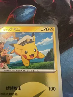 Pokemon S-Chinese Captain Pikachu energy Holo 0701/09 CBB1C Gem Pack Horizon - Image 3
