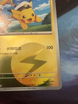 Pokemon S-Chinese Captain Pikachu energy Holo 0701/09 CBB1C Gem Pack Horizon - Image 4