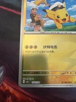Pokemon S-Chinese Captain Pikachu energy Holo 0701/09 CBB1C Gem Pack Horizon - Image 5