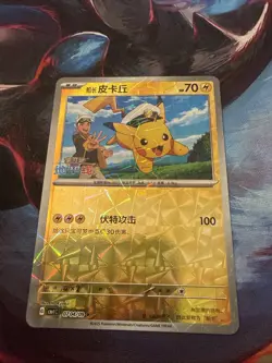 Captain Pikachu Rotary Holo 0704/09 Chinese Pokemon Gem Pack Vol 1 **US SELLER** - Image 1