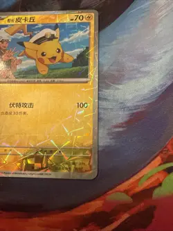 Captain Pikachu Rotary Holo 0704/09 Chinese Pokemon Gem Pack Vol 1 **US SELLER** - Image 4