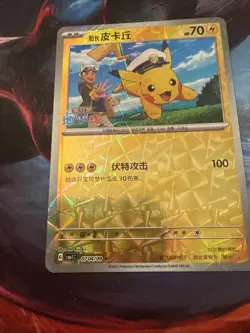 Captain Pikachu Rotary Holo 0704/09 Chinese Pokemon Gem Pack Vol 1 **US SELLER** - Image 5