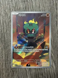 Pokemon TCG Marshadow AR M1L Korean 069/063 Near Mint Mega Brave - Image 1