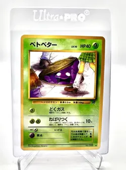 Pokemon Grimer No.088 BANNED ARTWORK 1997 Japanese Team Rocket Vintage - Lp - Image 1