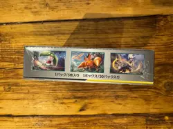 Sky Legend Japanese Pokemon Card Booster Box Factory Sealed (SM10b) - Image 5