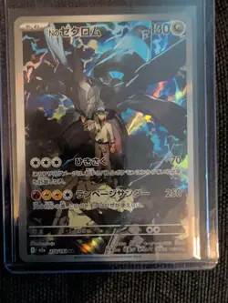 [LP] N's Zekrom AR 210/193 Mega Dream ex M2a Pokemon Card Game Japanese - Image 1