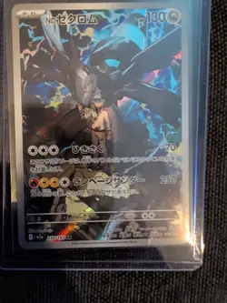 [LP] N's Zekrom AR 210/193 Mega Dream ex M2a Pokemon Card Game Japanese - Image 5
