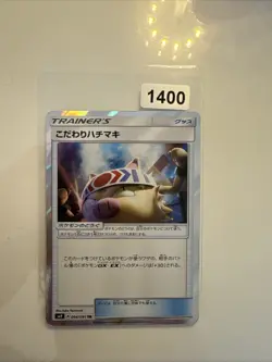 Pokemon Choice Band Holo TR 094/095 SM9 Tag Bolt Japanese Card - Image 1