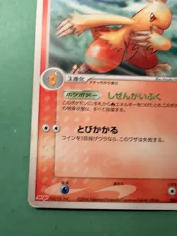Combusken 136/PCG-P Non Holo Pokemon Card Japanese Damaged Black Star Promo - Image 2