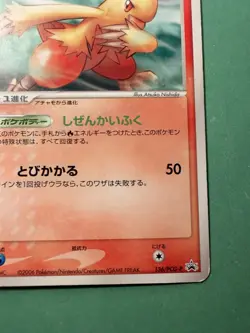 Combusken 136/PCG-P Non Holo Pokemon Card Japanese Damaged Black Star Promo - Image 3
