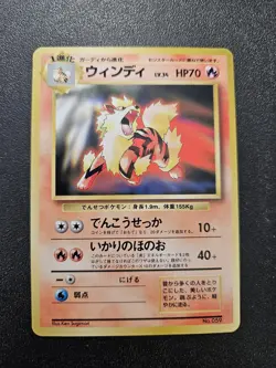 Pokemon Arcanine CD Promo 1999 No. 059 NEAR MINT - Image 1