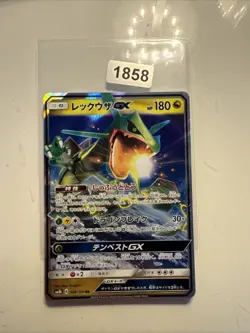 Pokemon Karte Rayquaza GX SM8b 098/150 RR Japanisch - Image 1