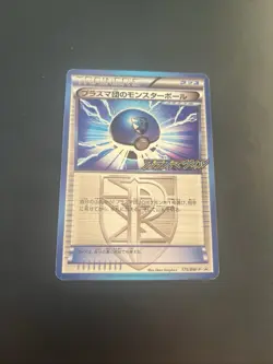 TEAM PLASMA BALL 179/BW-P BOOSTER PACK PROMO POKEMON JAPANESE 2012 MP - Image 1