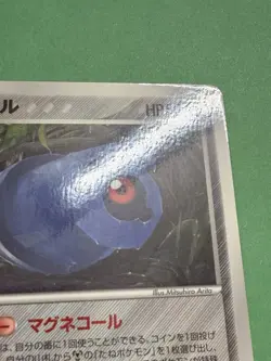 Beldum 045/ADV-P Pokemon Card Japanese Black Star Promo Glossy Exc+/NM - Image 4