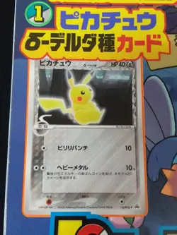 PIKACHU DELTA GLOSSY 2005 POKEMON WONDERLAND MAGAZINE #6 JAPANESE PROMO UNPEELED - Image 2
