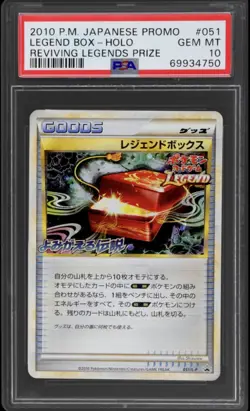 2010 Pokemon Legend Box 051/L-P Reviving Legends Promo Holo PSA 10 Gem Mint JP - Image 1