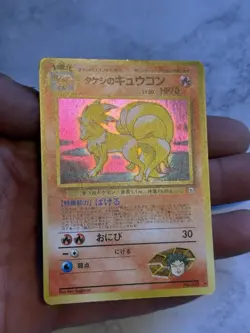 Pokemon TCG - Brock's Ninetales - Leaders' Stadium Holo (Japanese) Gym Heroes - Image 2