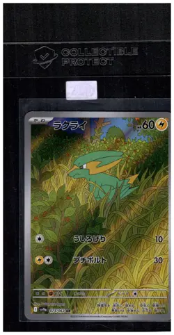 Pokemon Electrike 073/063 SV9A Heat Wave Arena AR Art Rare JPN - Image 1