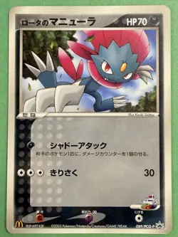 Rota's Weavile 089/PCG-P McDonald's Promo 2005 Pokemon Japanese Nintendo Japan - Image 1
