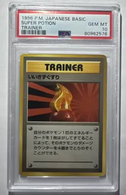 1996 Pokemon Japanese Base Set Super Potion Trainer PSA 10 (pop 53) - Image 1