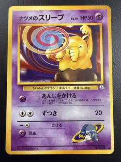 Pokemon Japanese Sabrina's Drowzee 096 Challenge from the Darkness - Image 1