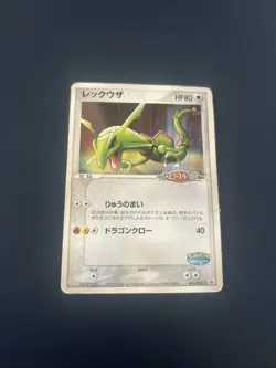 Pokemon TCG Rayquaza Poke Park 041/PCG-P Regular Japanese Card Poor - Image 1