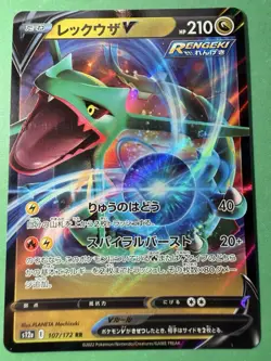 Pokemon VSTAR Universe (JP) Rayquaza V 107/172 Ultra Rare Holofoil Card Japanese - Image 1