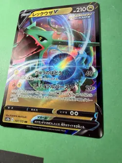 Pokemon VSTAR Universe (JP) Rayquaza V 107/172 Ultra Rare Holofoil Card Japanese - Image 2