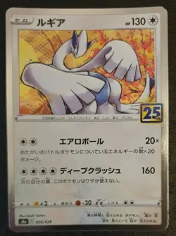 Pokemon Card Lugia 005/028 25th Anniversary Celebrations s8a Rare Holo JP - Image 1