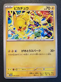 Pikachu 291/SV-P Gym Event Promo 2025 JAPANESE Pokemon Card Near Mint - Image 1