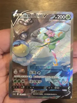 2024 Pokemon TCG S.Chinese Super Rare CS6aC 138/131 SR Hisuian Lilligant V -LU57 - Image 1