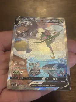 2024 Pokemon TCG S.Chinese Super Rare CS6aC 138/131 SR Hisuian Lilligant V -LU57 - Image 5