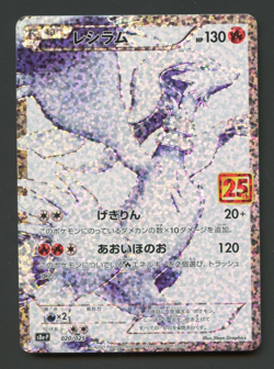Reshiram 020/025 25th Anniversary Near Mint Promo Japanese Pokemon Card - Image 1
