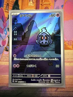 Duskull AR 068/064 Night Wanderer sv6a Pokemon Card Japanese NM - Image 1