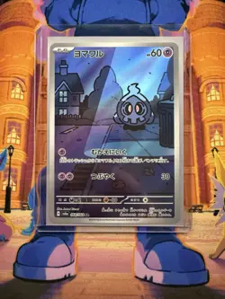 Duskull AR 068/064 Night Wanderer sv6a Pokemon Card Japanese NM - Image 3