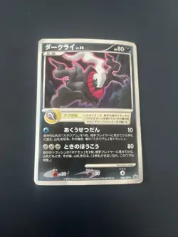 Darkrai - 046/DP-P - Promo Pokemon card japanese HOLO - Image 1