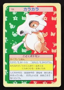 Cubone NO. 104 Topsun LP Japanese Pokemon Card TCG - Image 1