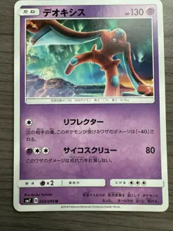Pokemon TCG Deoxys 43/96 Sky Splitting Charisma Japanese NM - Image 1
