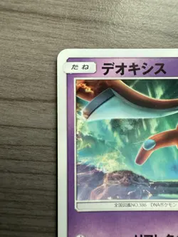 Pokemon TCG Deoxys 43/96 Sky Splitting Charisma Japanese NM - Image 2