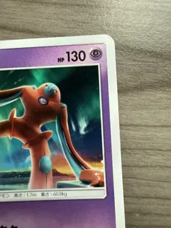 Pokemon TCG Deoxys 43/96 Sky Splitting Charisma Japanese NM - Image 3