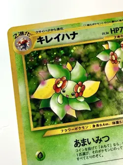 Bellossom Holo Rare No.182 Neo Genesis Japanese Pokemon Vintage Old Back NM/Mint - Image 2