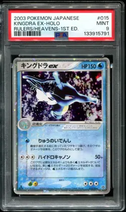 PSA 9 Kingdra ex 015/054 Holo Rulers of The Heavens 1st Ed Japanese Pokemon 2003 - Image 1
