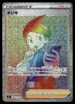 2022 Pokemon Japanese 123/100 Thorton Near Mint - Image 1