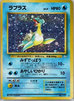 *SWIRL* Lapras No. 131 Holo Rare Fossil Pokemon Japanese Heavily Played - Image 1